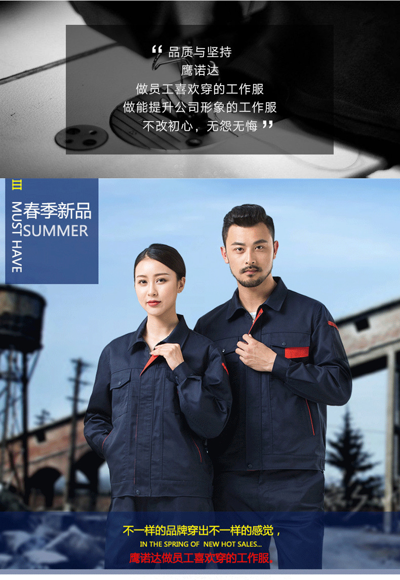 春季工作服新款 春季工作服新款