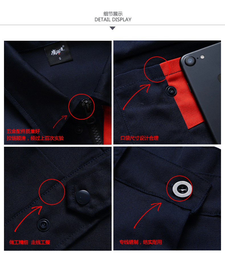 春季工作服细节展示 春季工作服细节展示
