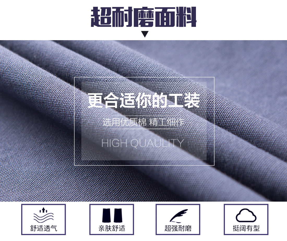 电镀工作服的面料 电镀车间工作服的面料