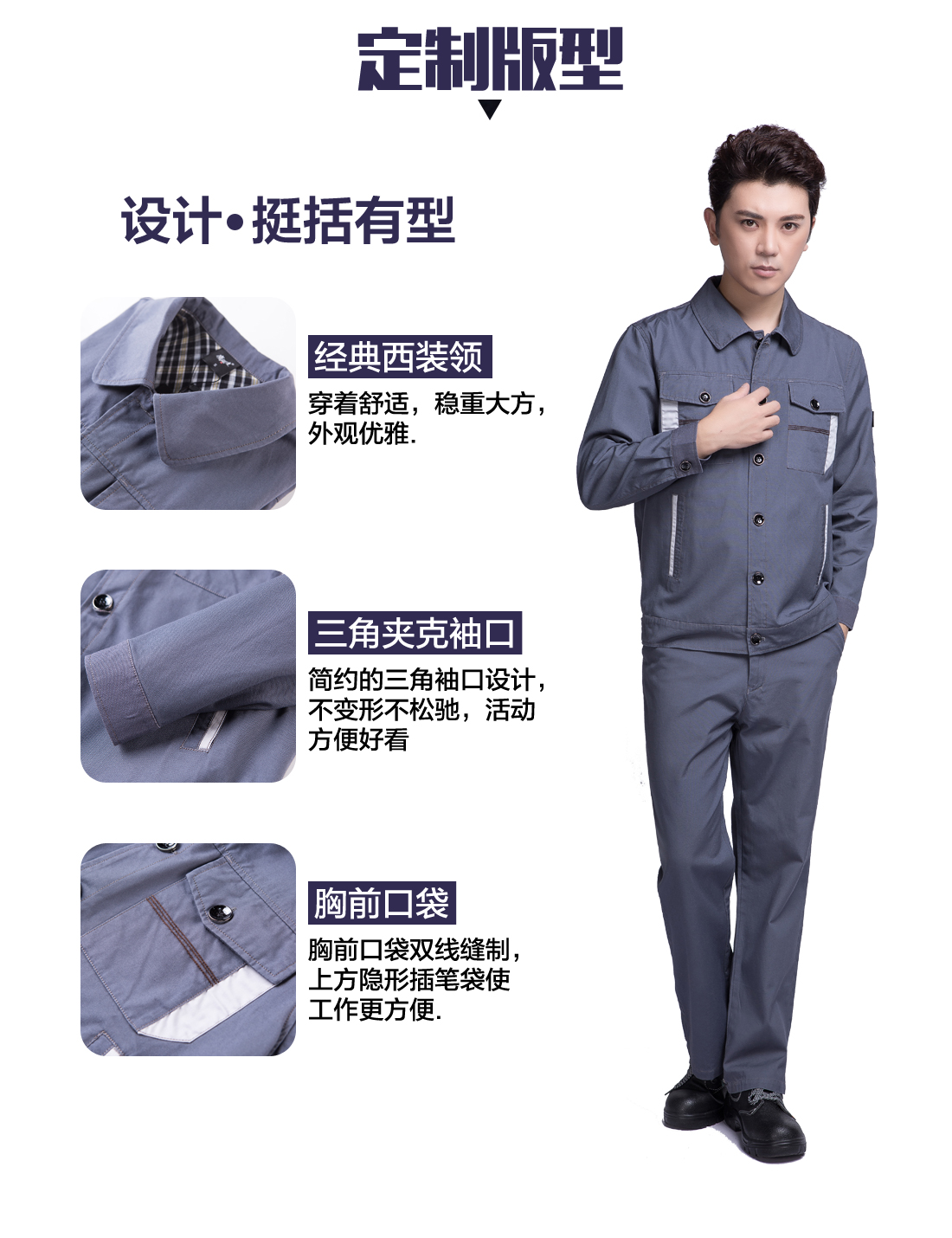 电镀工作服定制版型 设计师设计电镀工作服定制版型