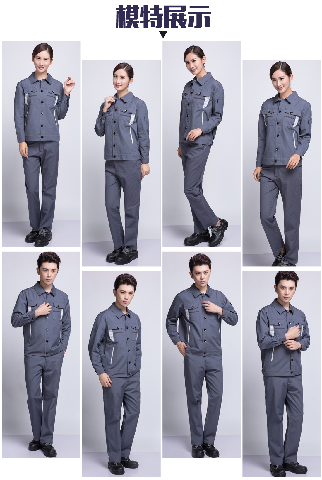 电镀工作服模特展示 电镀工作服模特展示