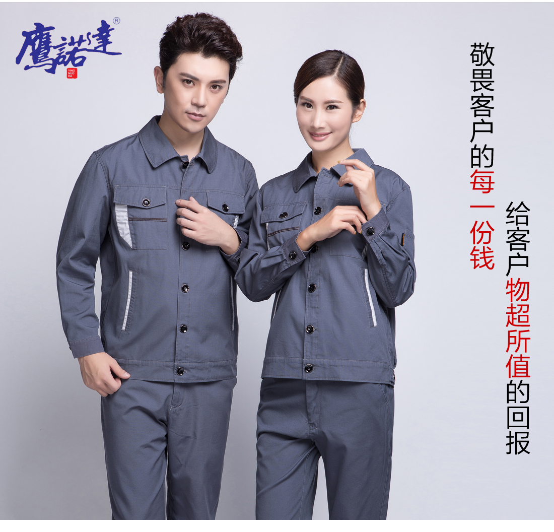 电镀工作服模特合影 电镀工作服模特合影