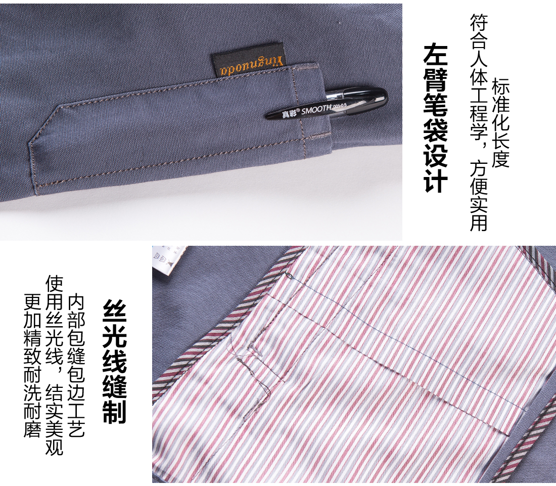 丝光线缝制 丝光线缝制电镀工作服