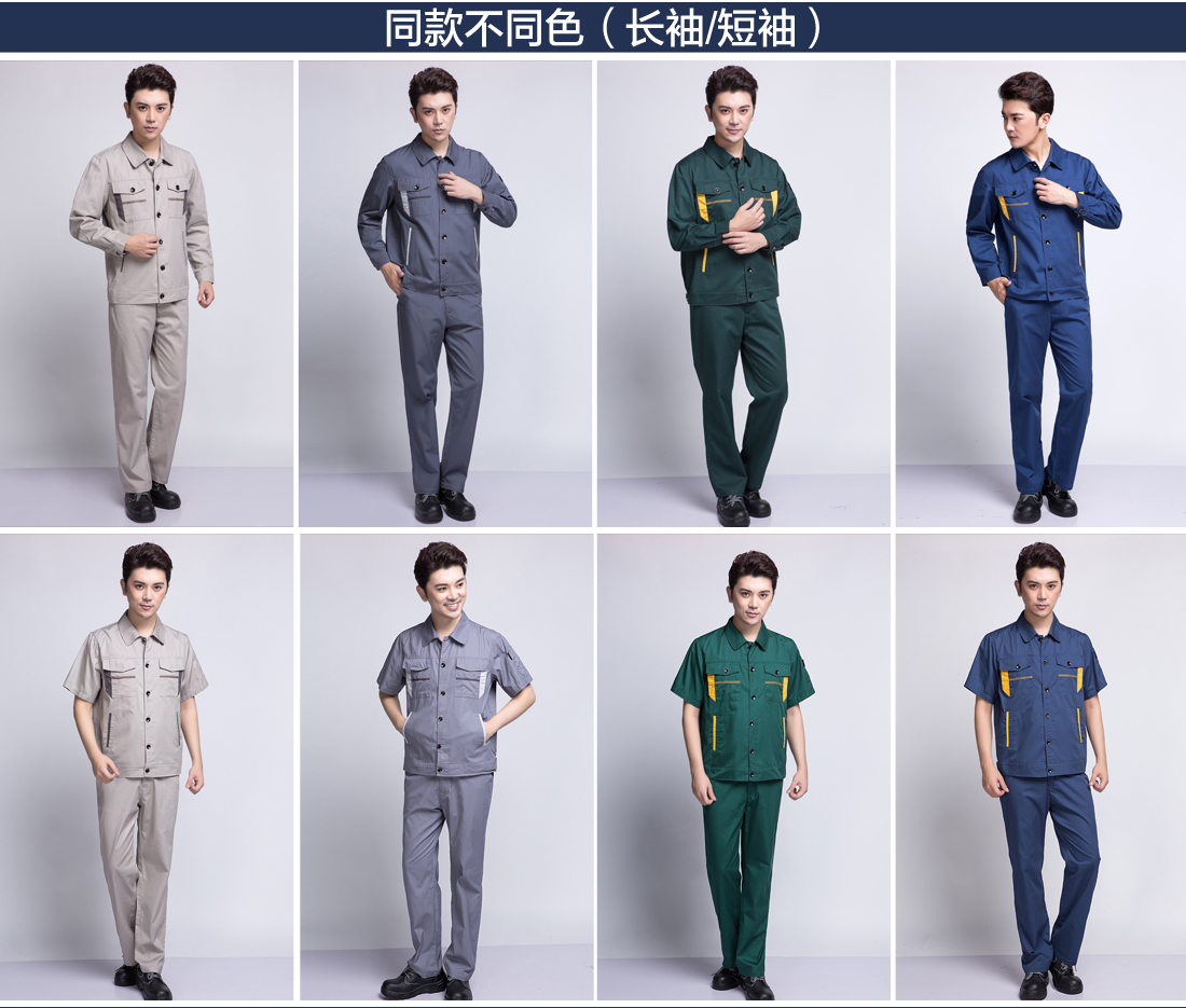 新款工作服不同颜色的款式 电镀工作服不同颜色的款式