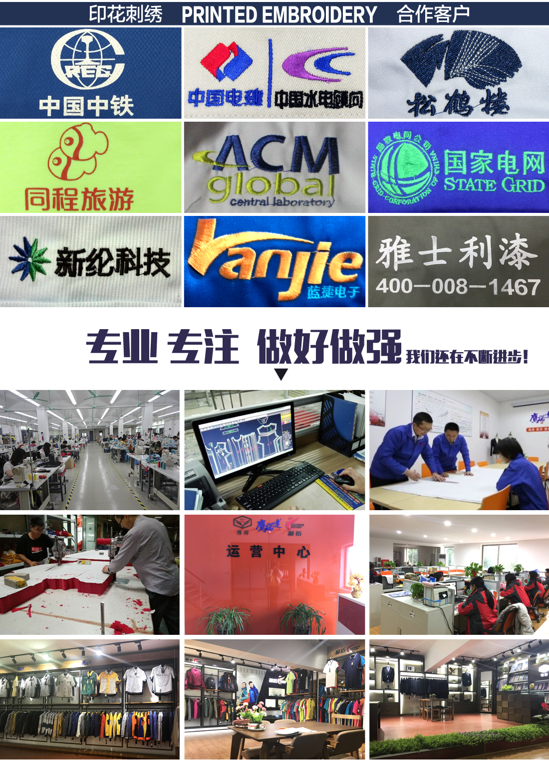 电镀工作服刺绣案例展示 电镀工作服刺绣案例展示