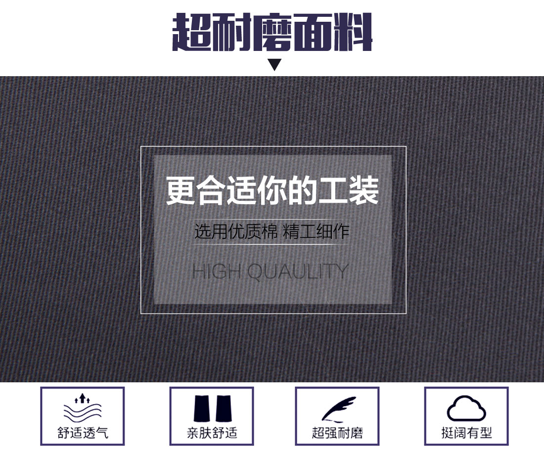 淮安工作服的面料