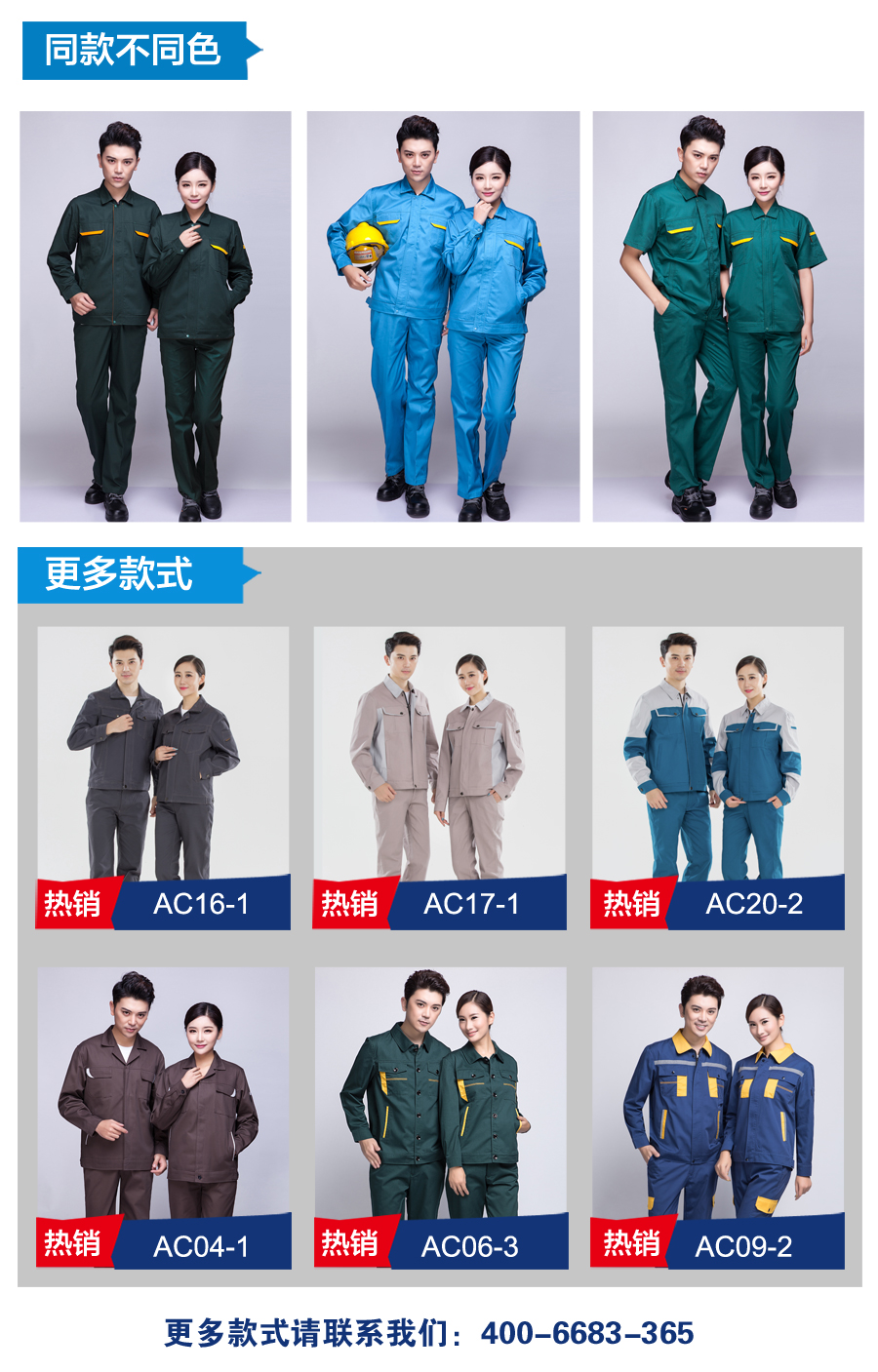 汽修工作服款式 汽修工作服款式