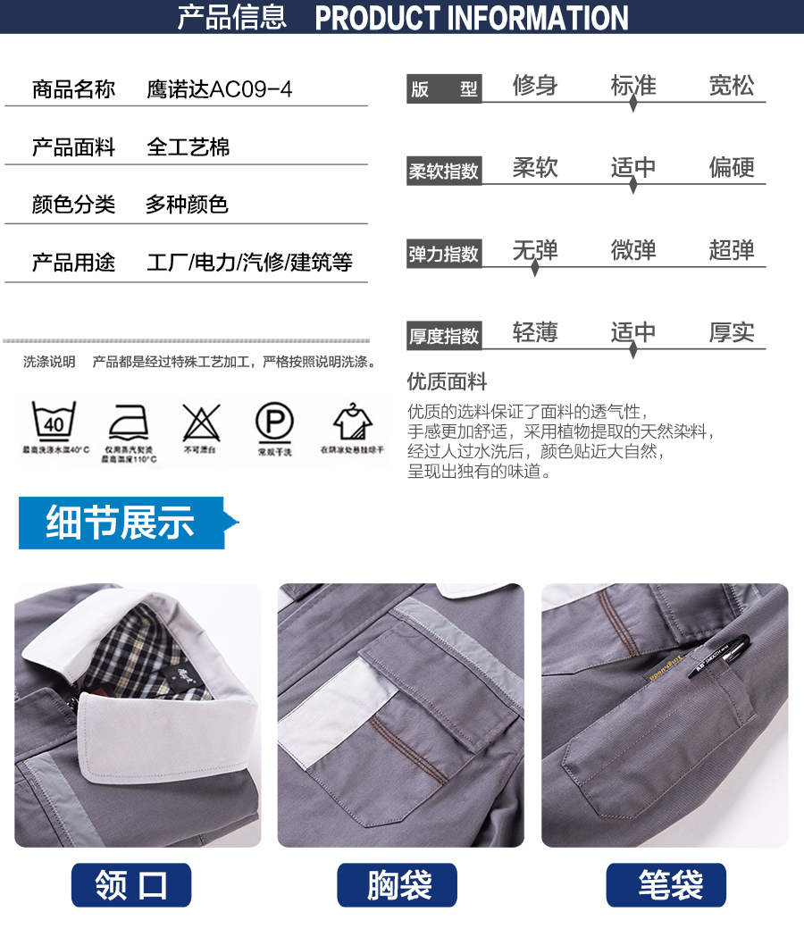 上汽工作服款式 上汽工作服款式